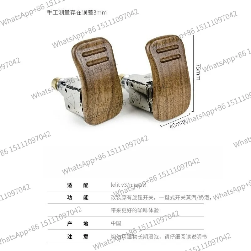 Suitable for Fuguang Lelit V3 Bilateral Set Walnut One Click Steam Milk Froth Switch Coffee Machine Modification Accessories