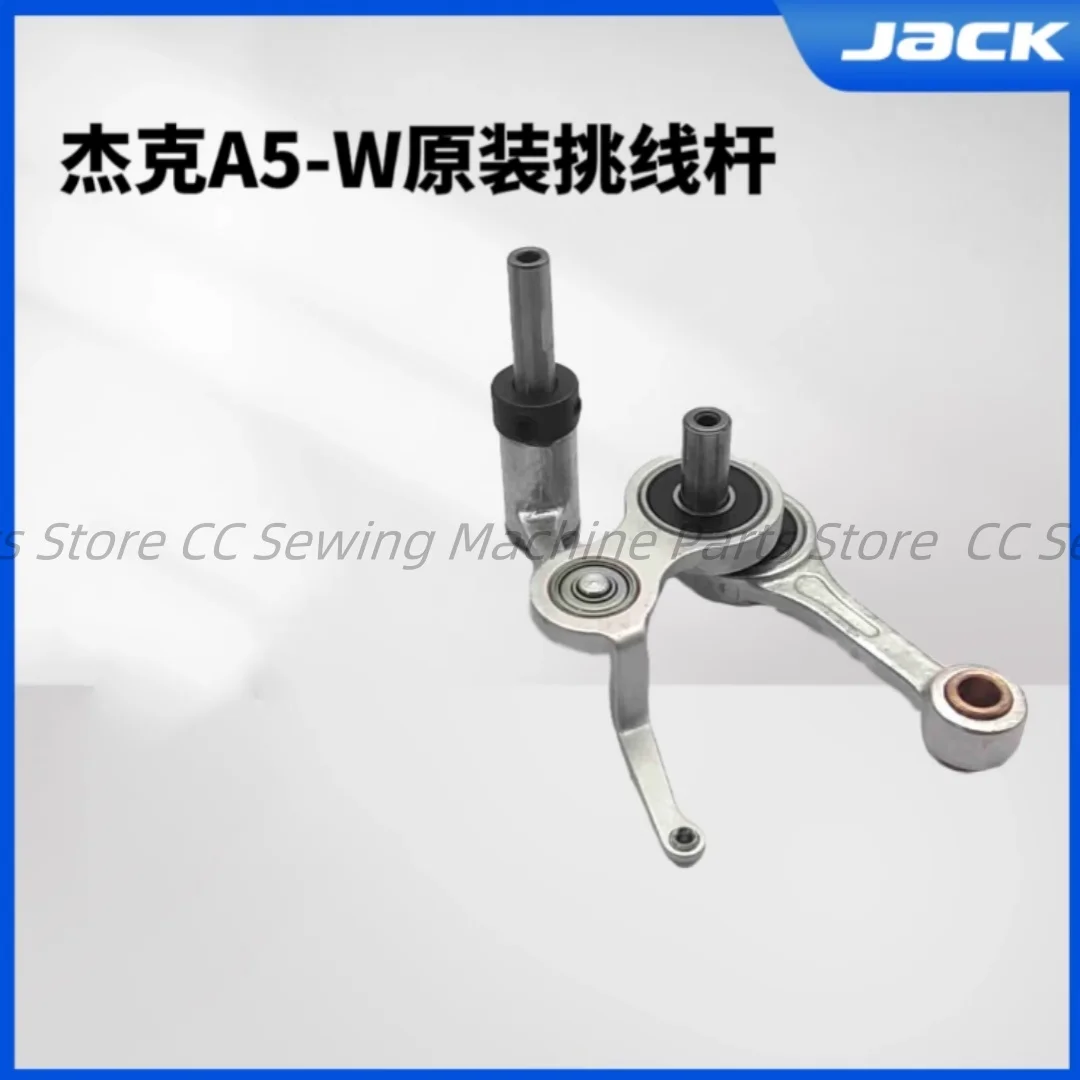 Jack Bruce A5 RA6 computer flat car original picker rod assembly industrial sewing machine parts