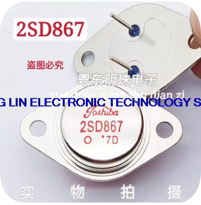 2SD867 imported brand new gold sealed transistor TO-3 iron cap transistor quality assurance