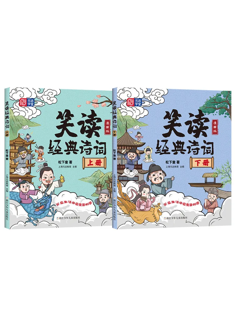 

Книга — Winshare: Смеющийся читатель: Классическая поэзия, комикс-издание, 2 тома