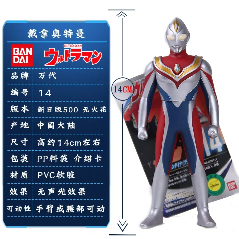 Bandai Rob Gyder Ober Ultraman seria 500 lalka Tiga Tero Saga miękki klej zabawka