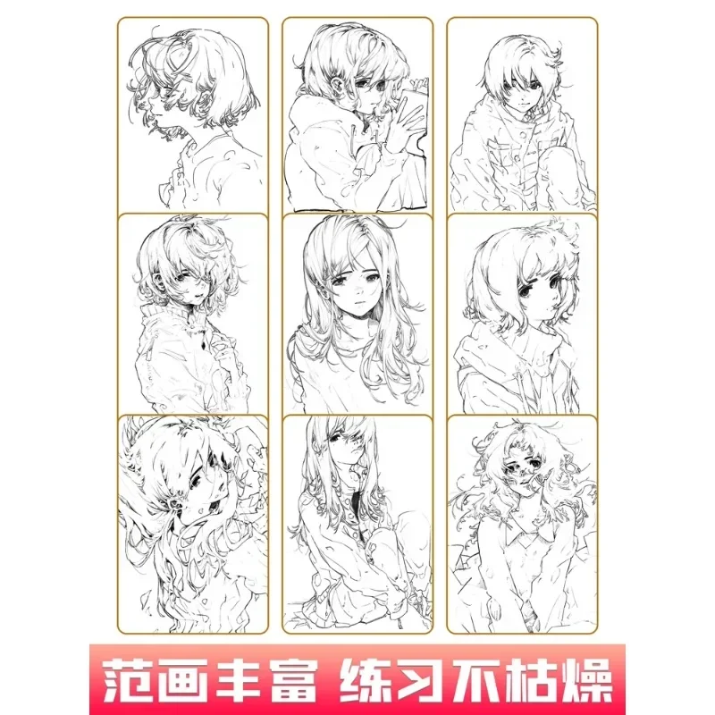 Stripfiguur schilderen animatie tutorial boek lijn draft tracing deze tekening primer zelf-taand nul basis tutorial