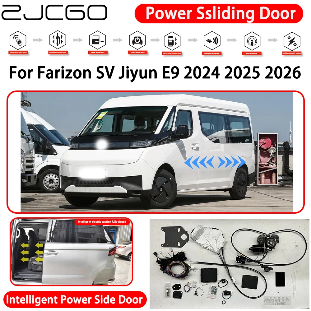 для Farizon SV Jiyun E9 2024 2025 2026 Комплект модернизации умного электрического мотора для левой и правой раздвижной боковой двери с системой защиты от защемления