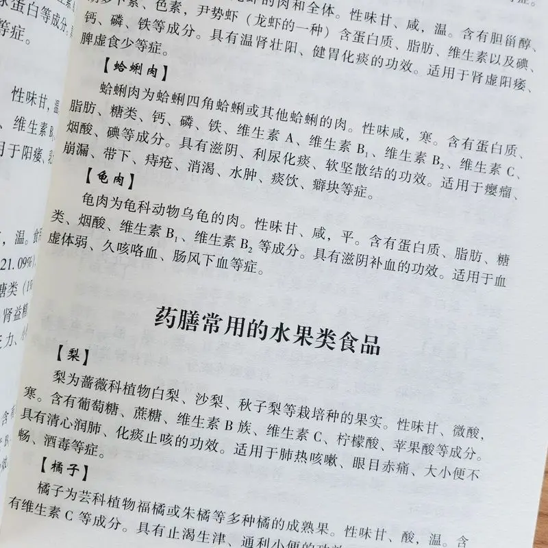 Imagem -05 - Medicina Chinesa e Medicina da Saúde Livro de Refeições Sopa Mingau Terapia Alimentar Grande Conjunto Completo de Livros