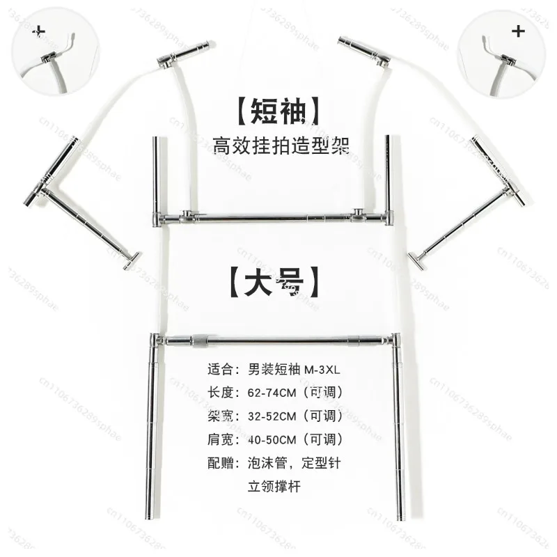 Men's short-sleeved hanging auction efficient modeling rack, clothing shooting prop hanger, creative model display rack