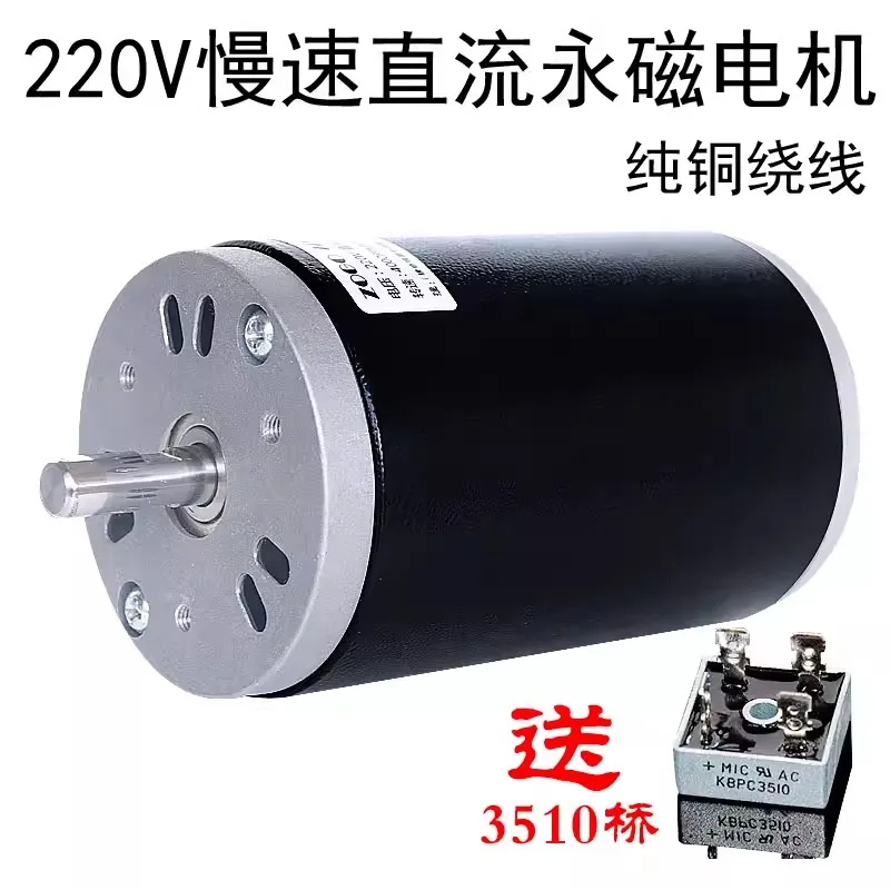 220V 250W 400W 500W low-noise motor with reversible pure copper winding double bearing DC motor for bridge transmission
