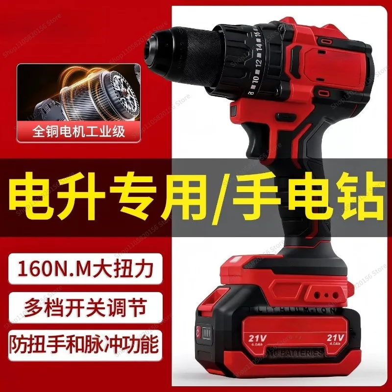 For High Torque Brushless Lithium Drill, Cordless Electric Hand Drill