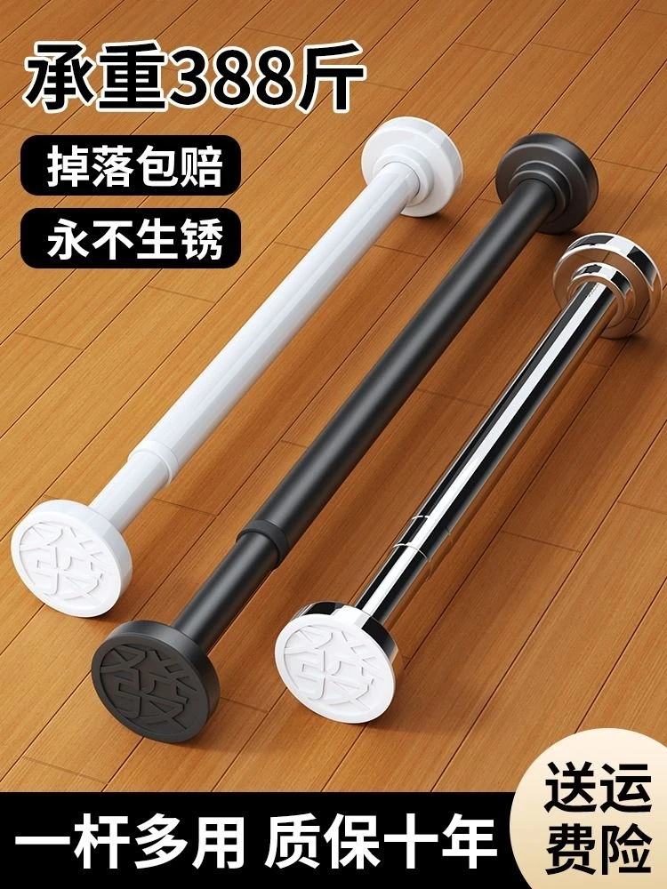 

No punching telescopic clothes drying rod, curtain rod, wardrobe, bathroom support, clothes hanging rod, drying rack, rising sho