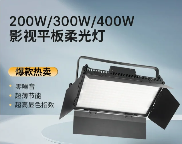 plastic housing Professional Audio Studio Lighting Equipment DMX 512 Soft LED Panel Light for Film TV Photography Live