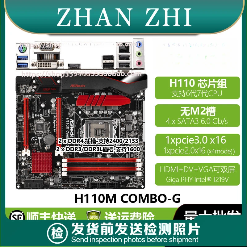 

Used For ASRock B150 B150M PRO4-X1-DGS-HDV-HDS-GAMING K4/D3/COMBO-G main board