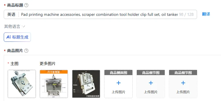 

Pad printing machine accessories, scraper combination tool holder clip full set, oil tanker Daquan