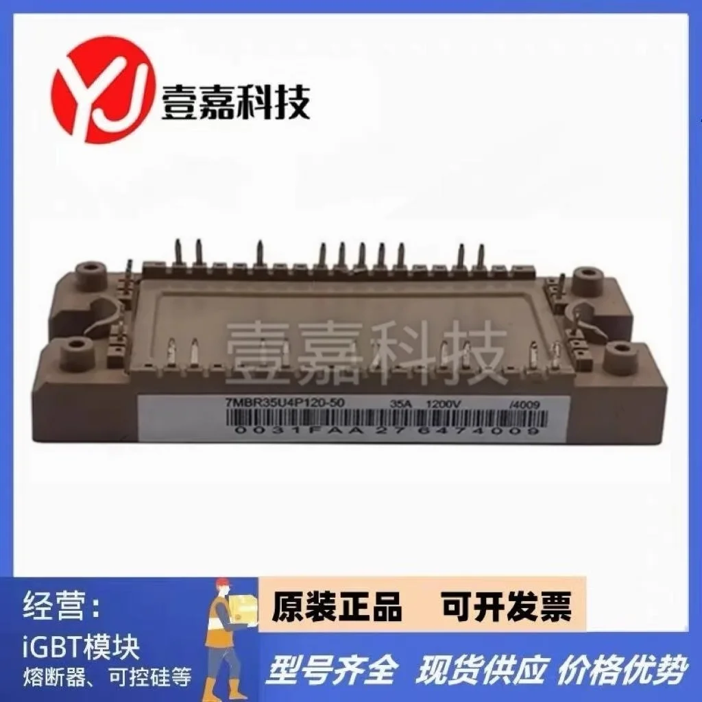 

1PCS NXE 7MBR35U4P120-5