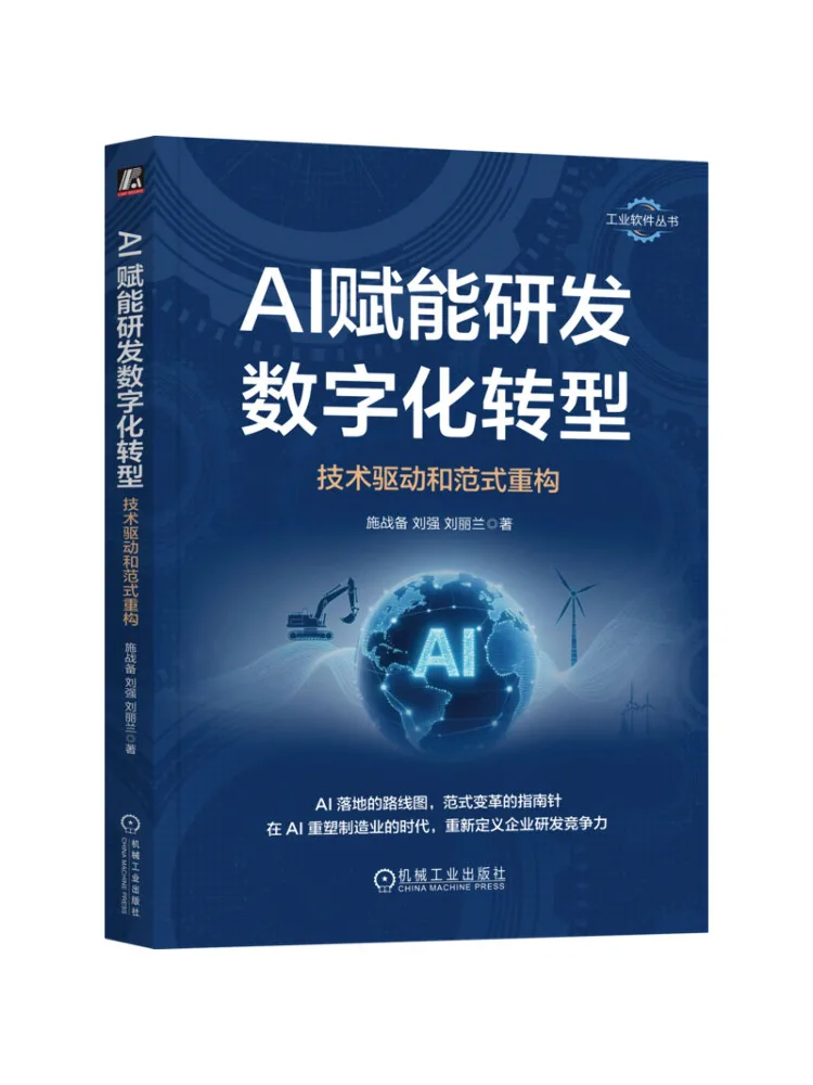 Book-Winshare Ai Empowers R D Digital Transformation Technology Driven and Paradigm Reconfiguration