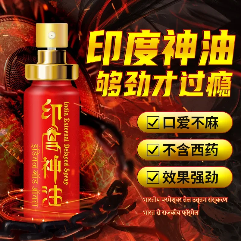 

Men's Time-delay Spray Indian God Oil New Generation Portable Spray Long-lasting Time-delay Adult Sex Toys