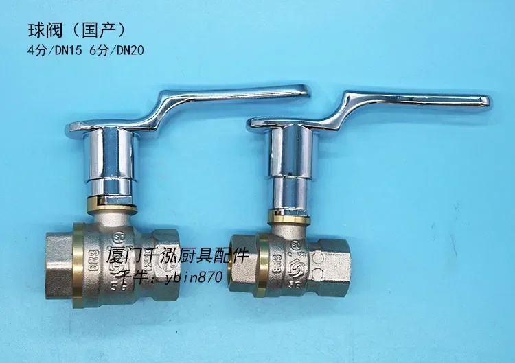 Seafood steamer gas balloon valve, frying oven gas balloon valve, domestic main gas valve, marble system, DN20