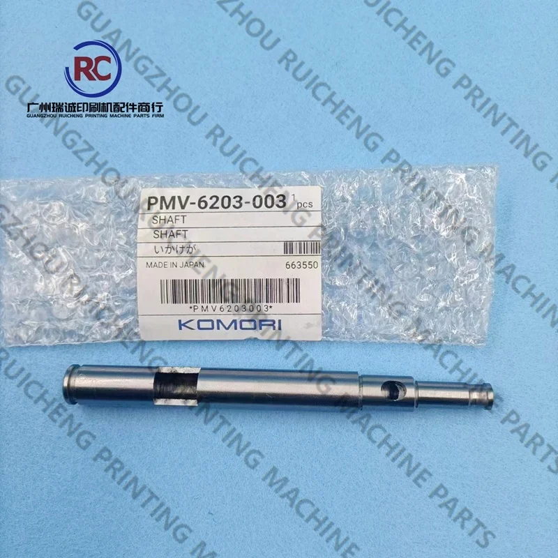 

Цельный вал PMV с боковой ограждением 6203003 для печатной машины Komori LS29 и AL37 GL37 PMV-6203-003