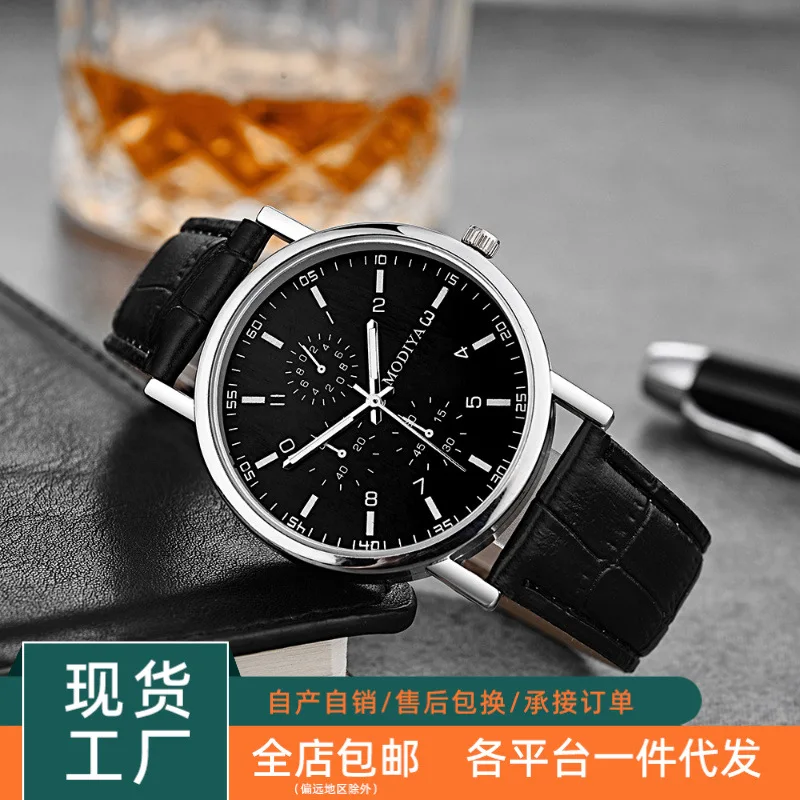 MODIYAFactory Direct Supply Cheapwatch Simple Quartz Men's Watch Wholesale Men's Belt Gift Watch