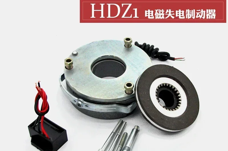 HDZ1-05/08/15/30/40/80/150/200 electromagnetic power-off brake DC99/DC170/DC24V