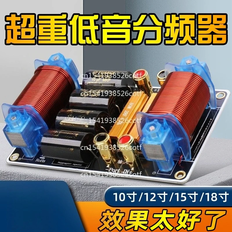 Home Stage Frequency Divider 15inch 18inch Speaker Loudspeaker High-Power Frequency Divider