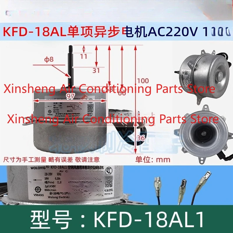 KFD-18AL1 single asynchronous motor for air conditioner