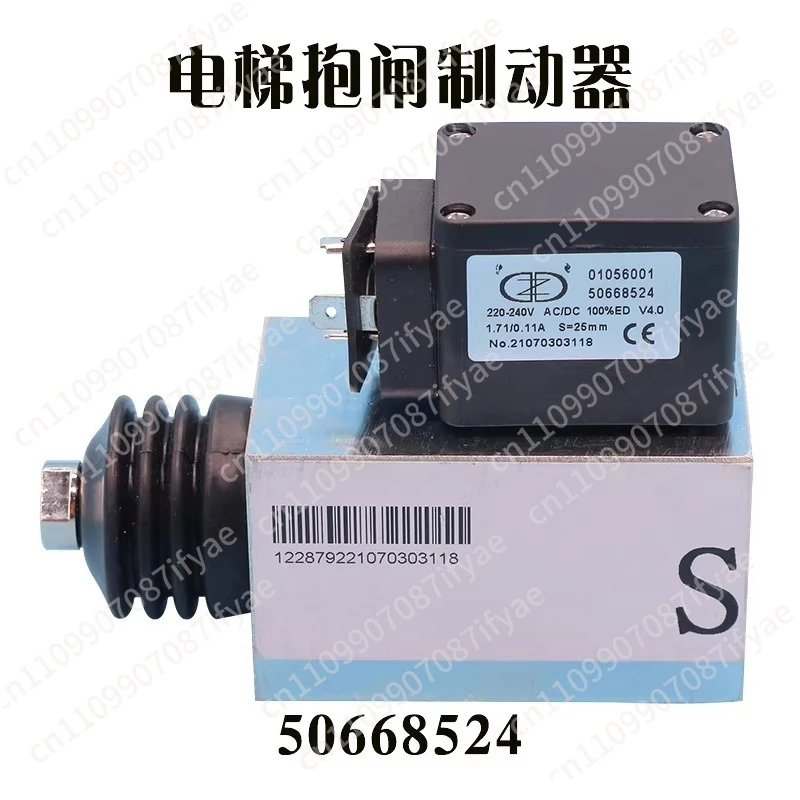 Elevator Brake Brake 50668524 9311 Escalator Electromagnet LHP0500001