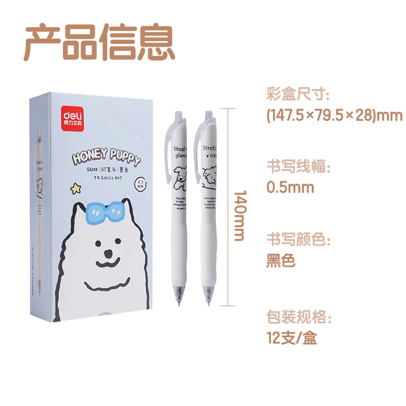 Deli 4pcs 0.5mm Black Ink Quick-drying Cute Gel Pen Stationery Gift Office Supplies School Supplies Kawaii Pen Signing Pen