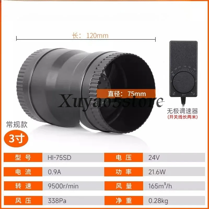 High-speed Brushless 24V Silent Exhaust Fan, DC Small Powerful Duct Exhaust Fan 3/4/6 Inches
