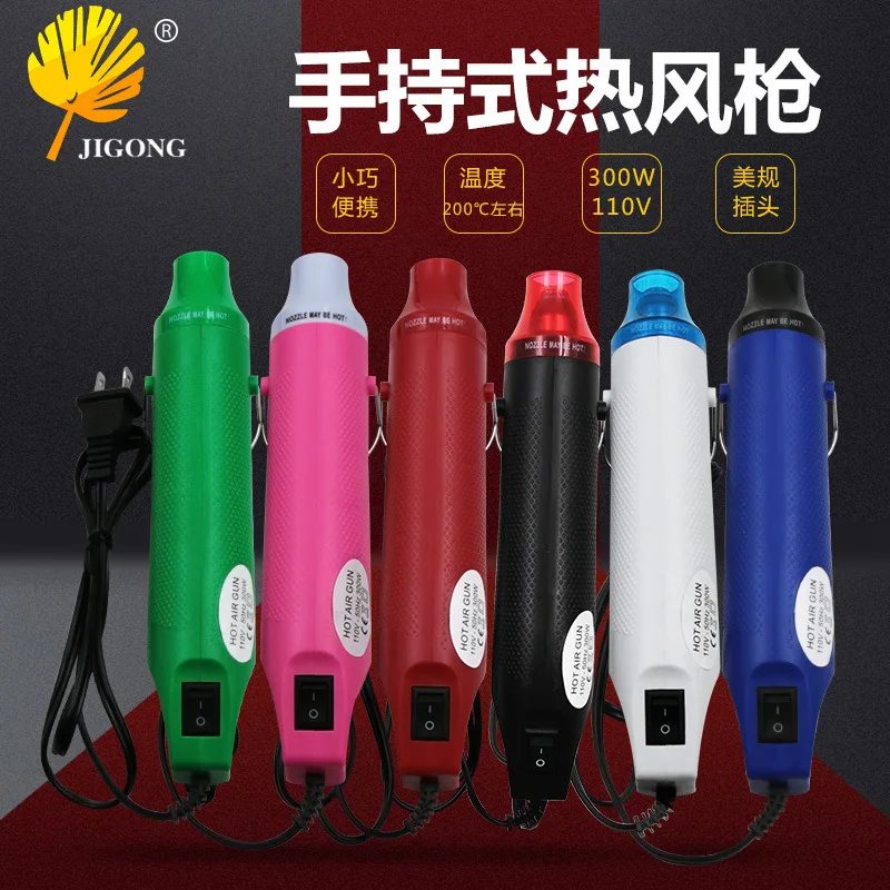 Heat Gun 110V DIY Rubber Stamp Embossing Powder Shrink Sheet Handcraft Soft Clay Making Tool Wholesale