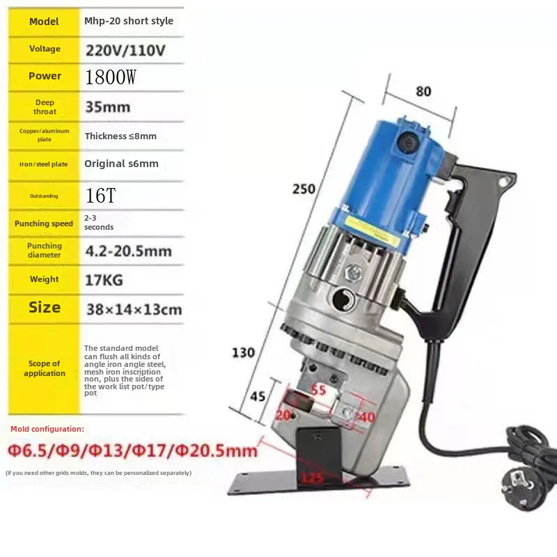 Standard Steel Electric Punching Machine 20mm Hydraulic Tool Strong Motor Power Electric Hydraulic Punching Tool for Hole Making