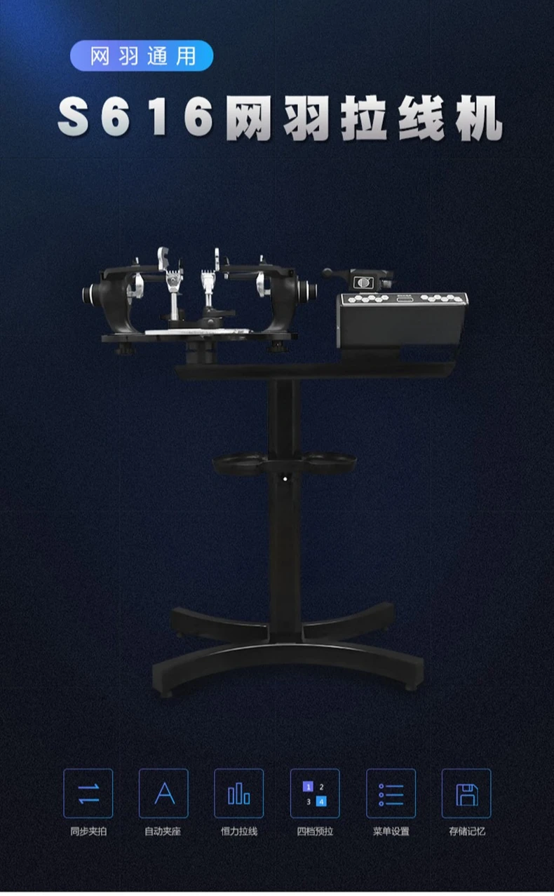 Mesin Pemintal Benang Raket Tenis Badminton S616