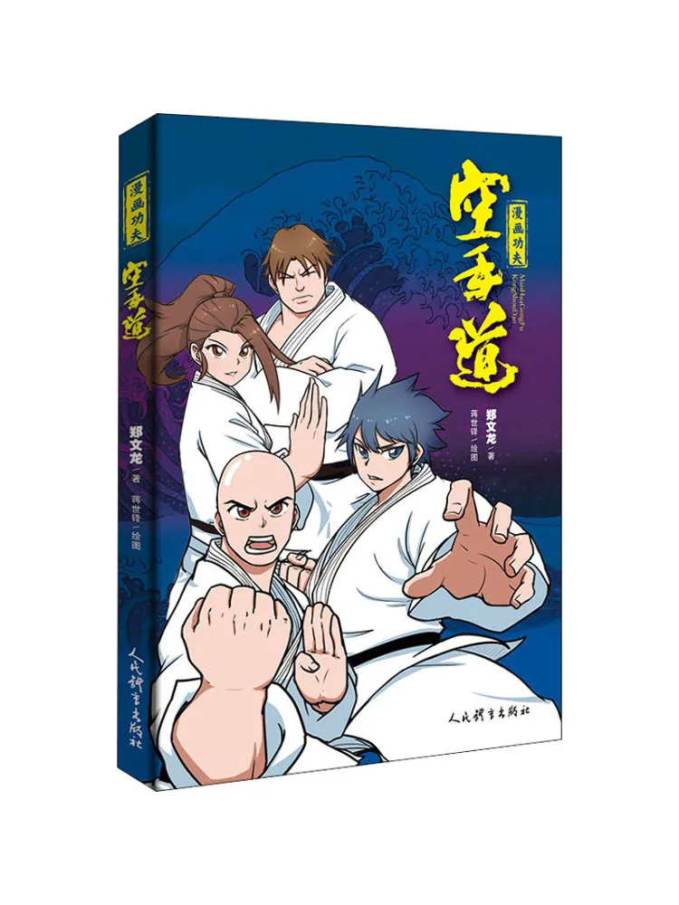 

Book-Winshare Comic Kung Fu Пустая ручная полоса