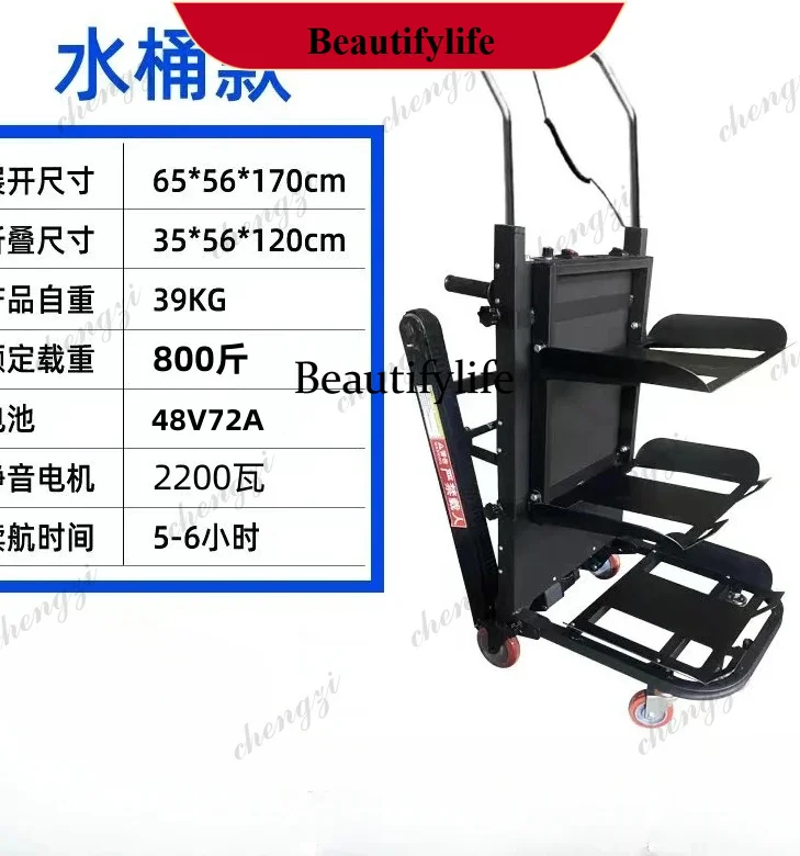 z189   Foldable Crawler Electric Climber Silent Truck