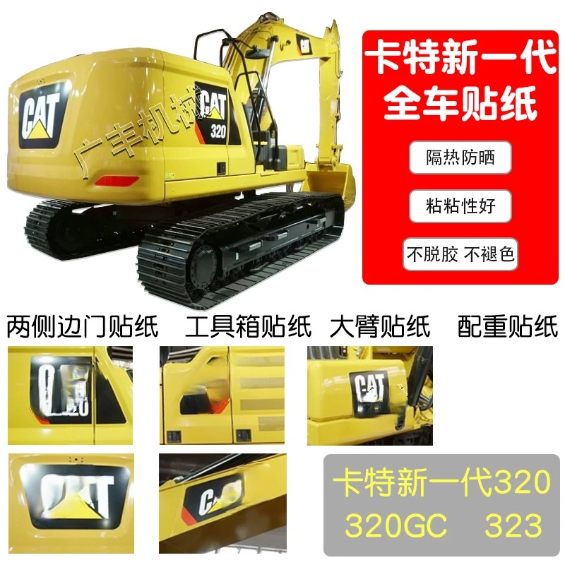 For Caterpillar Excavator Sticker Cat320gc/336/323 Body Side Door Model Digital Sticker Full Vehicle Label Excavator Parts