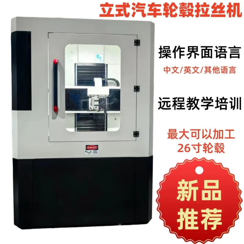 HCY Factory direct wheel hub repair machine numerical control lathe car steel ring repair machine automatic wheel hub wire