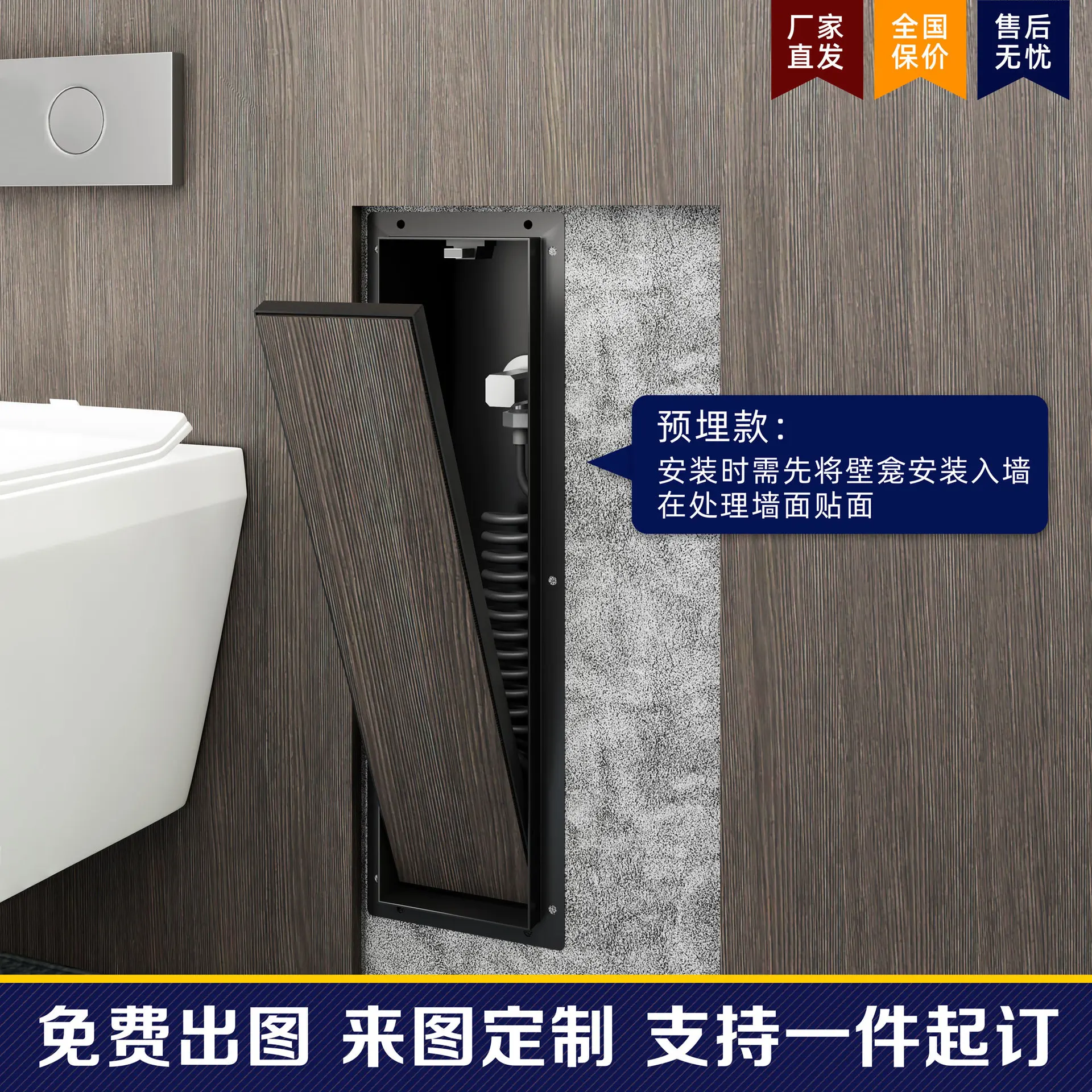 304 Stainless Steel Pre-embedded Wall Niche Hidden Toilet Spray Gun In-wall Tissue Box Bathroom Storage Compartment