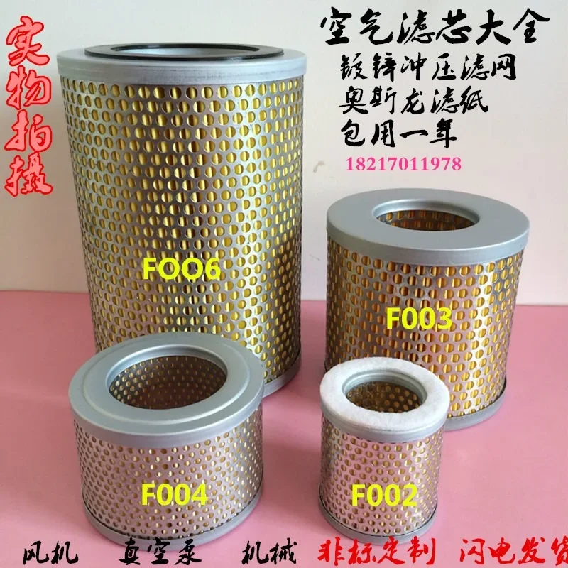 Vacuum pump intake filter XD air filter F002 F003 F004 F006 intake filter