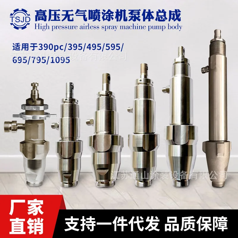 

Sprayer 395/490/595/795/1095 pump body assembly domestic universal plunger machine pump body accessories
