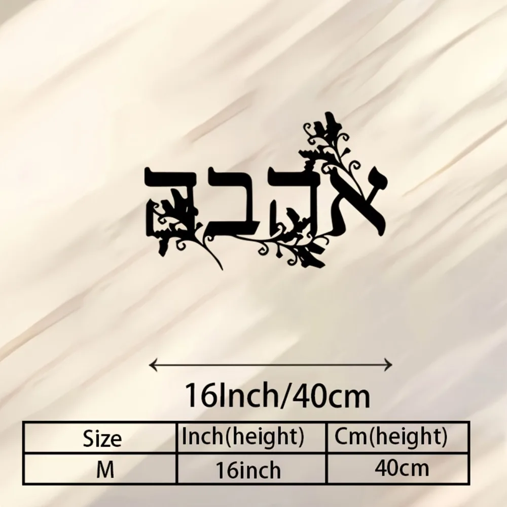 CIFBUY Iron Wall Art Hebrew Letter Metal Sculpture Rustproof Hanging Plaque For Home Office Indoor Outdoor Decor view 5
