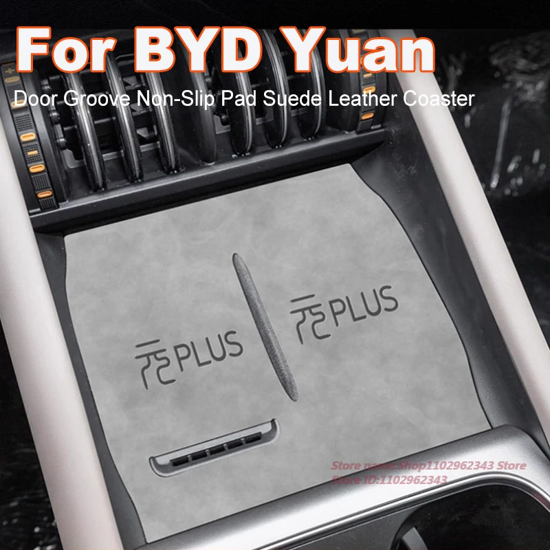 

Для BYD Yuan plus 2025 противоскользящая замшевая кожаная подставка для салона автомобиля, аксессуар для чашки воды, коврик для дверной канавки, нескользящая накладка