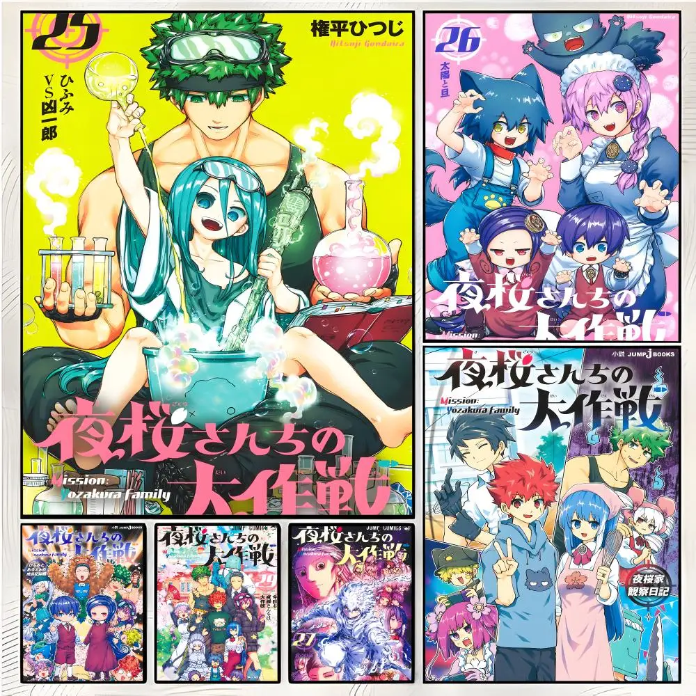 Manga Comedy Yozakura San Chi No Daisakusen Poster Superior Home Space  Indoor Decorative Art & Home Decor