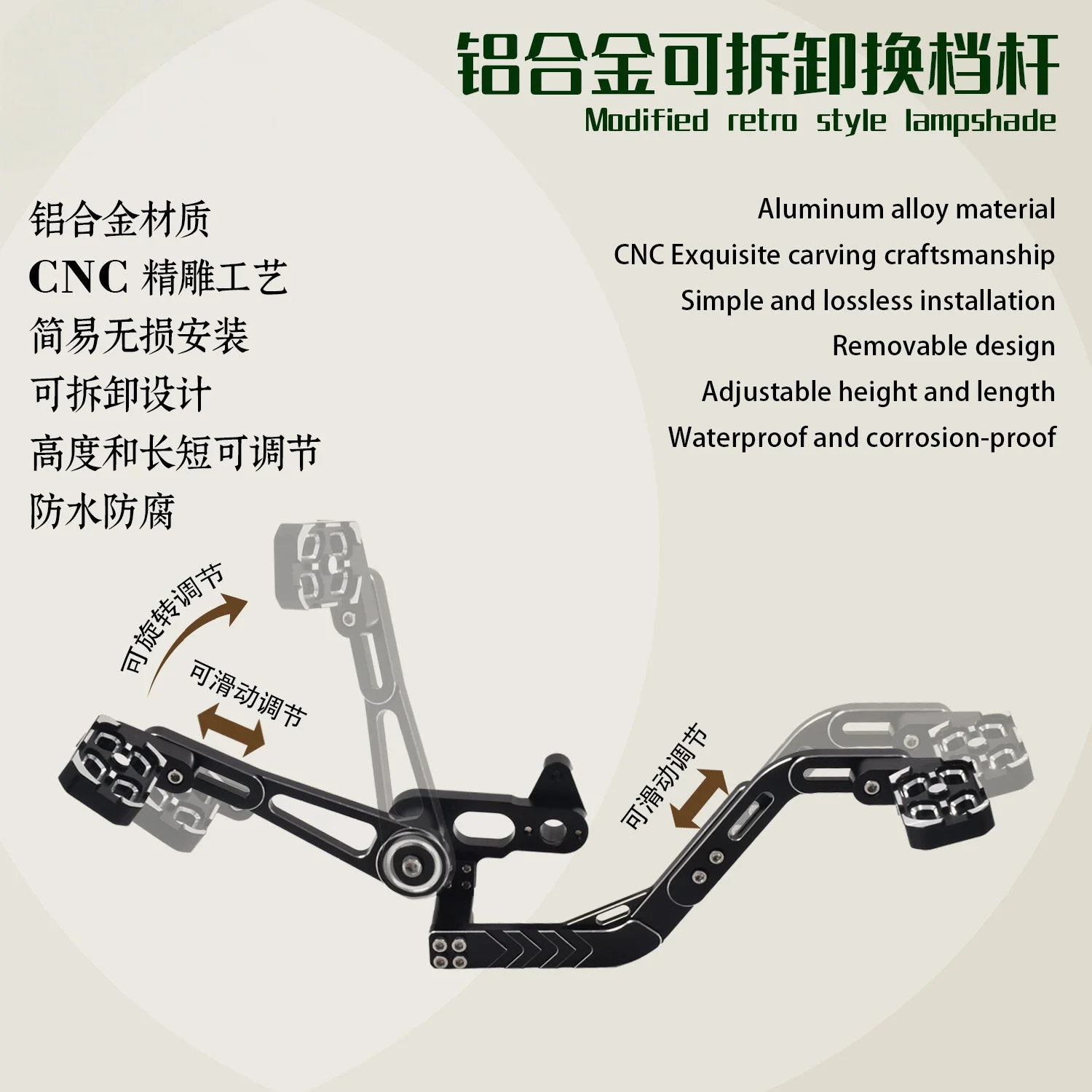 Link 3 for Chinchilla 450: Aluminum alloy footrest and shift lever modification parts