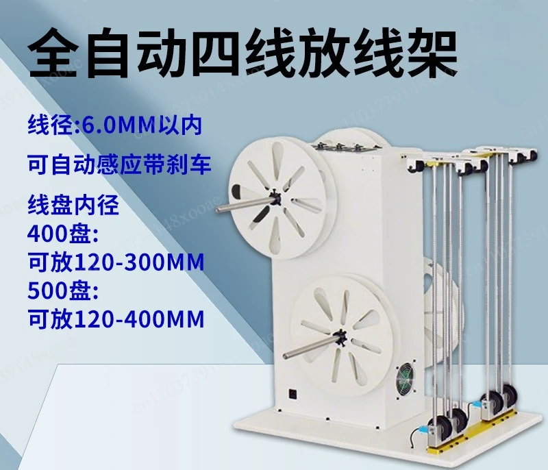 Automatic pay-off machine, automatic pay-off frame, pay-off frame with automatic terminal machine