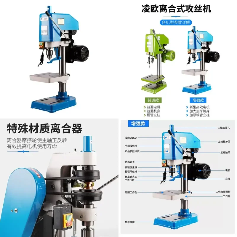 Lingou Desktop Tapping Machine Small Industrial Grade Tapping Machine Electric Tapping Machine Thread Sleeve SWJ-6/121624