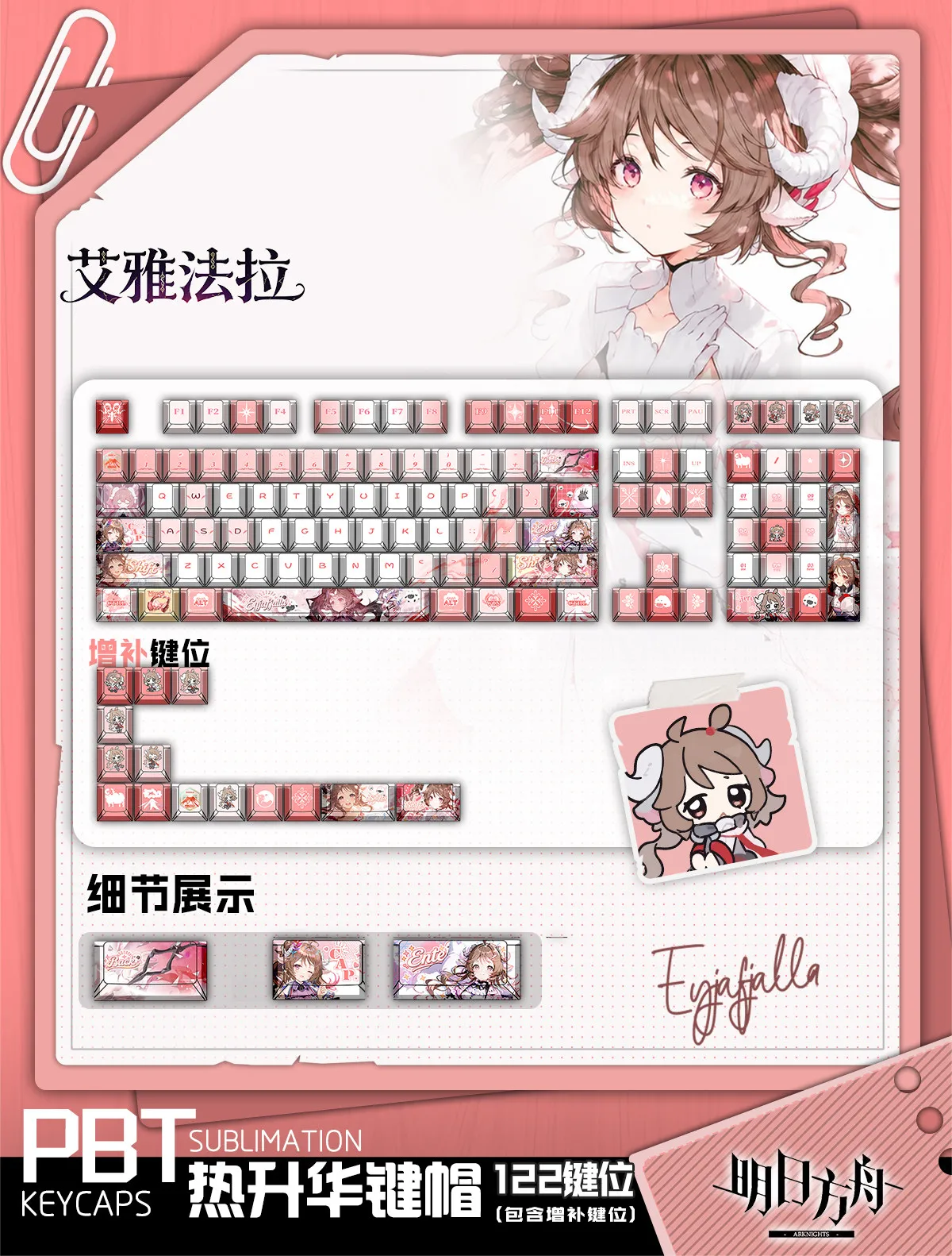 Eyjafjalla 122 PBT Keycap Arknights Game DYE Sublimation Key Cover Cherry Cross MX Switch Key Caps Mechanical Keyboard Gift WXH