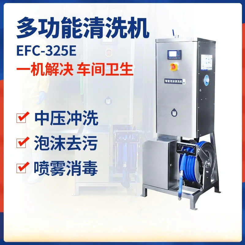 Food workshop cleaning equipment Disinfection foam cleaning machine Automatic foam high pressure cleaning machine
