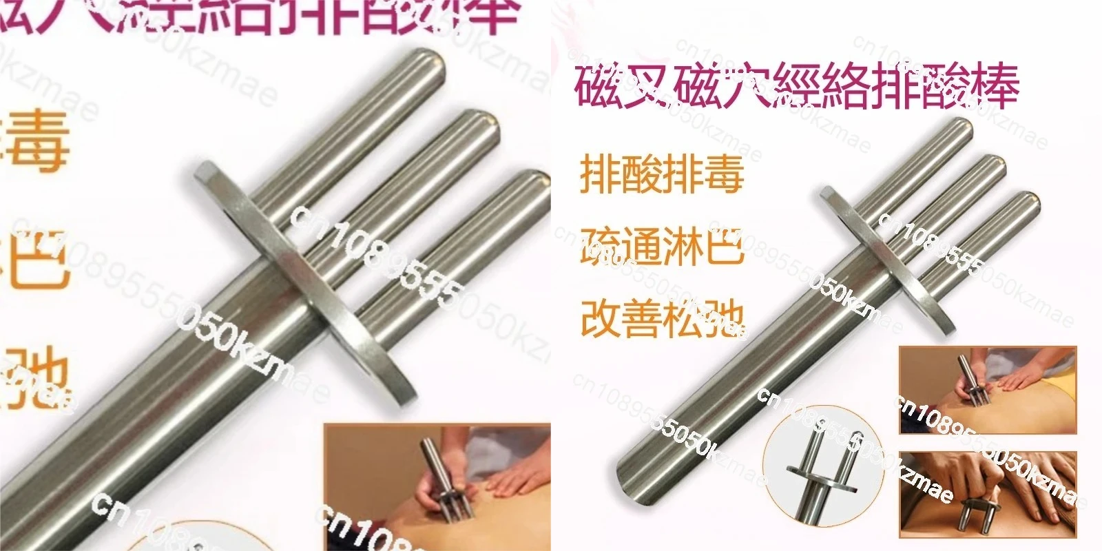 Magnetic Fork Acupoint Meridian Massage Stick | Acid Discharge, Lymphatic Dichotomy, Cosmetic & Prosthetic Therapy