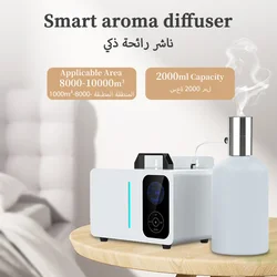 STE-Grand diffuseur d'arômes électrique, diffuseur d'huiles essentielles, machine à parfum pour la maison, système Hylique, 8000m3