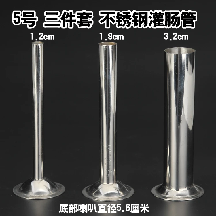 Enema tube three-piece set for home manual extended meat grinder, enema sausage funnel, casing casing funnel fictition