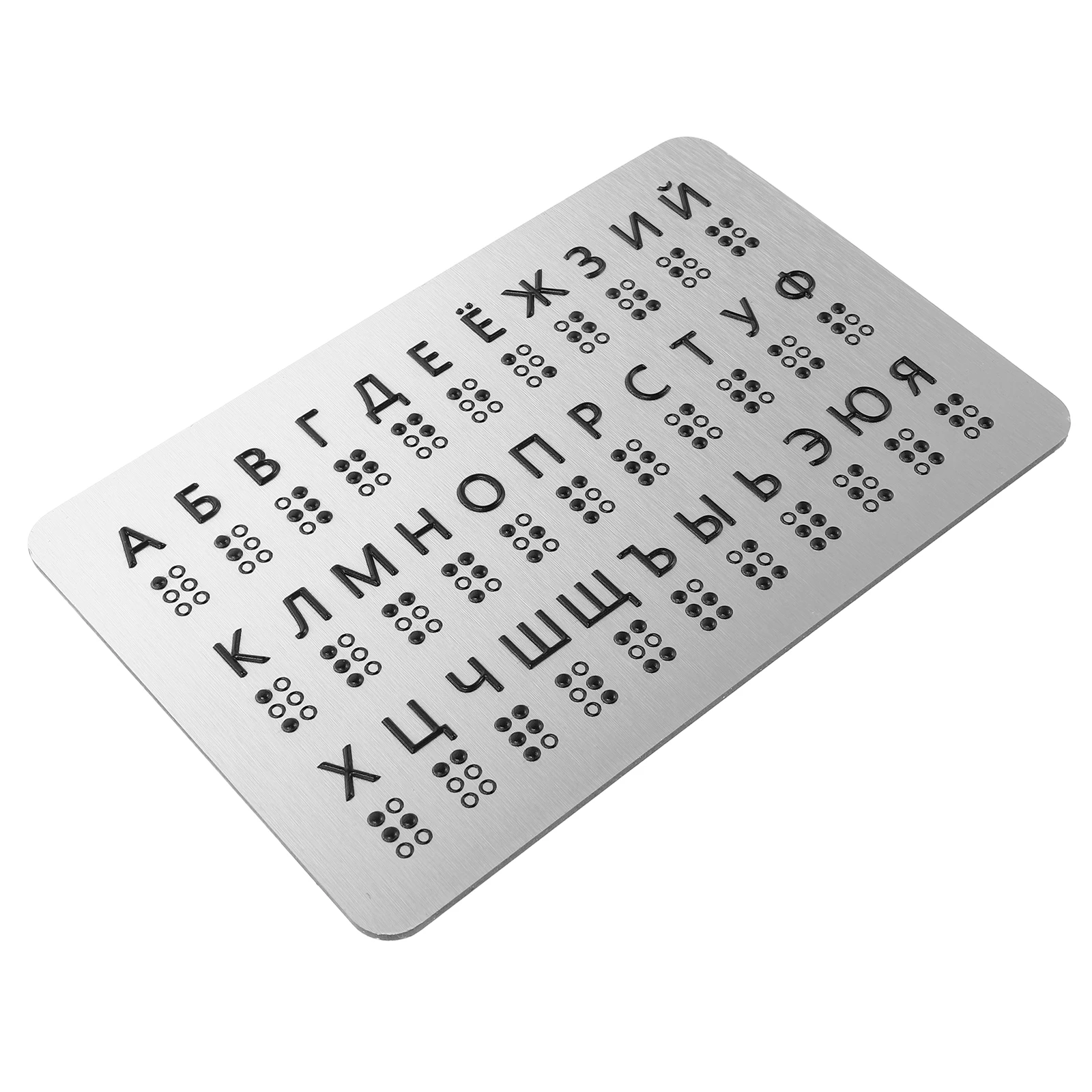 Braille Learning Tool for Beginners Raised Dots Russian Alphabet Board Tactile Practice Chart Educational Teaching Aid