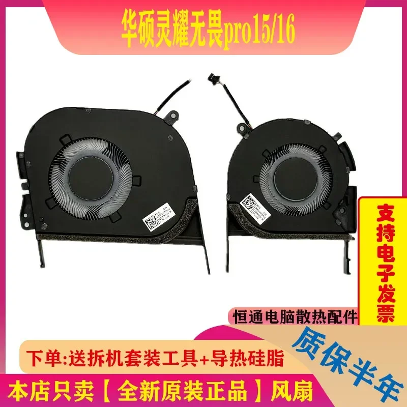 for ASUS Lingyao Fearless Pro15 Pro16 M7600R N7600Z M6500R M3500P K3500PC Laptop Cooling Fan Replacement